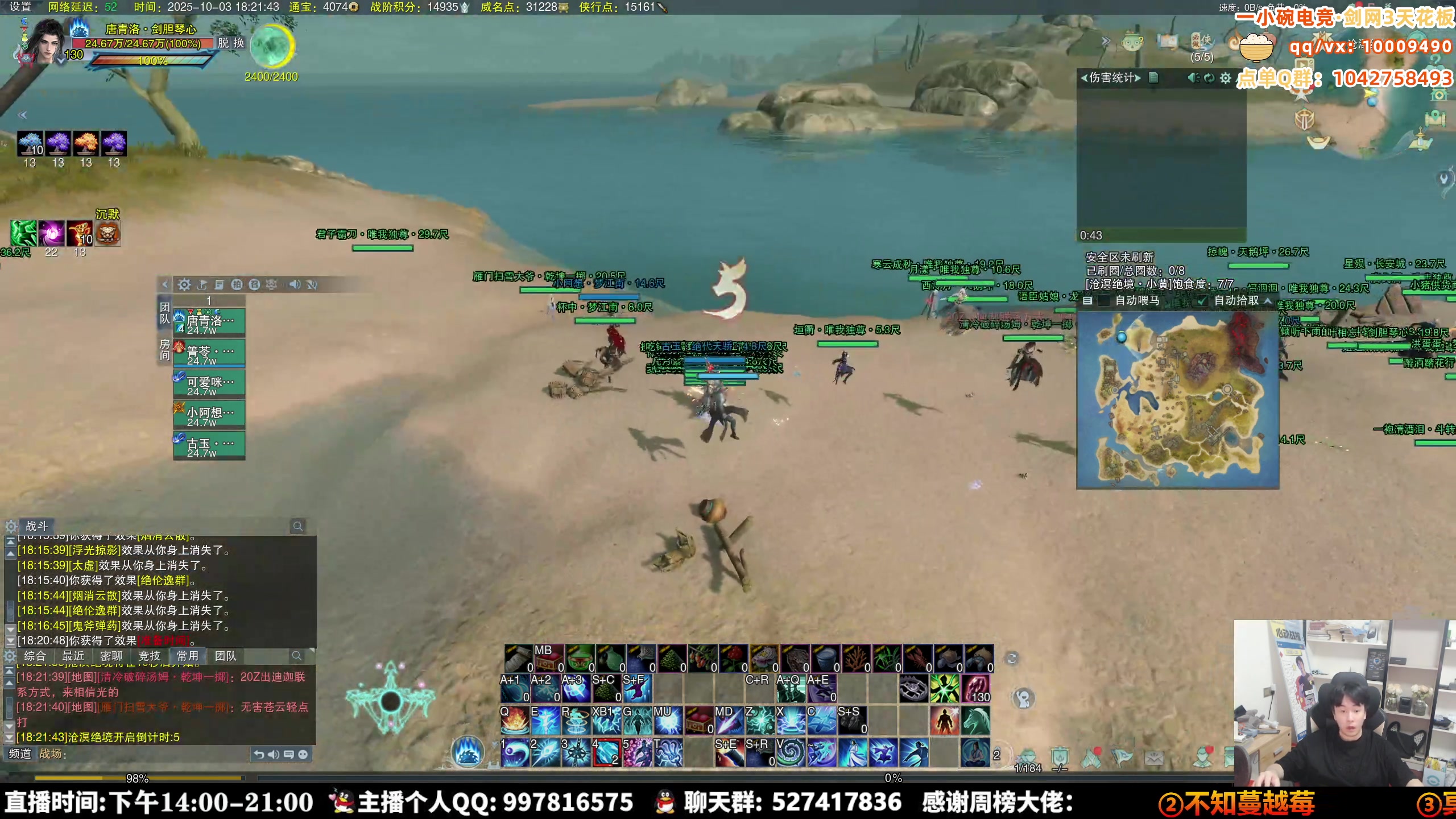 【2025-10-03 17点场】As童话话话：快乐吃鸡，等下体服玩唐门！