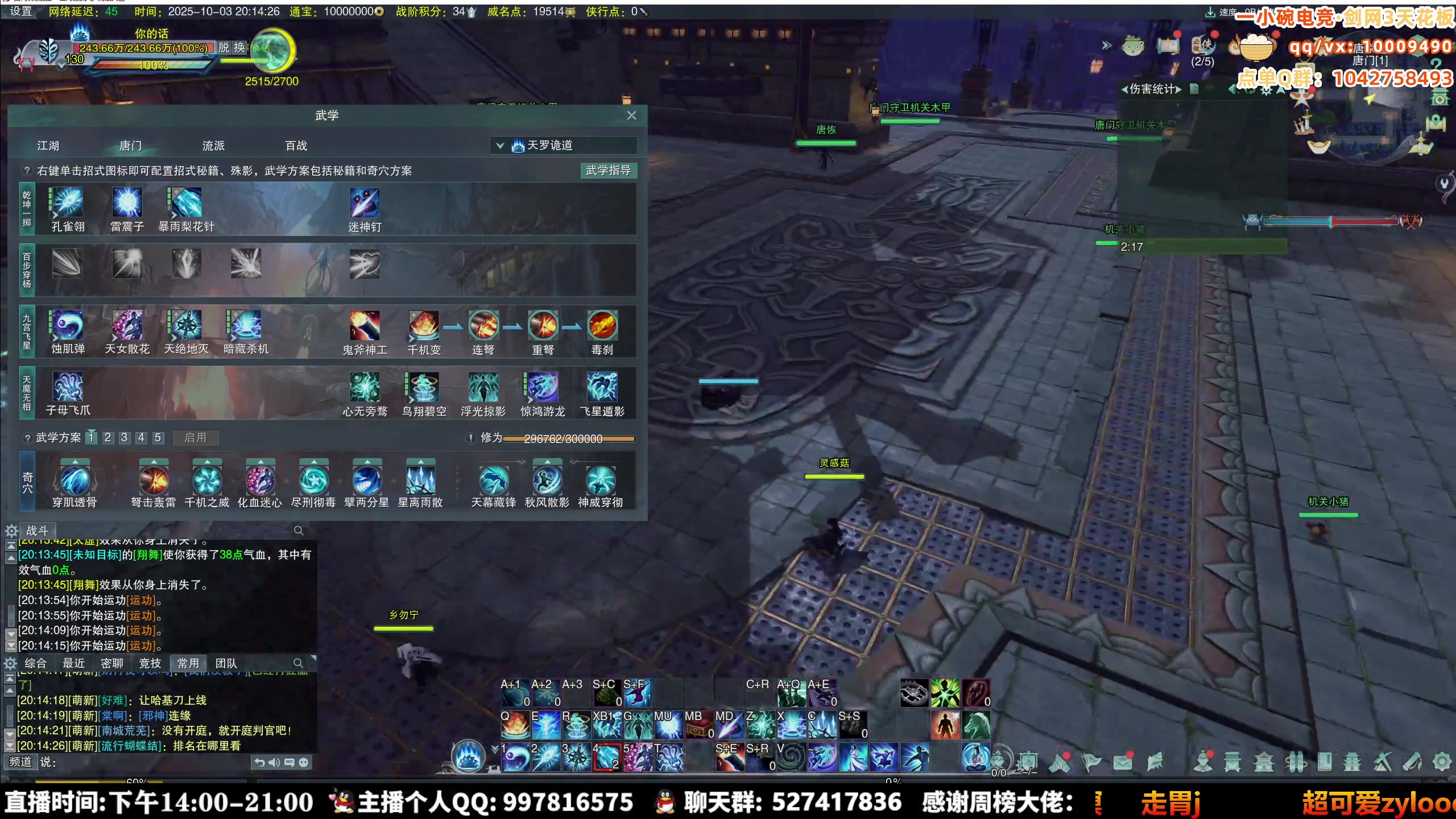 【2025-10-03 19点场】As童话话话：已吃3鸡，体服玩会儿唐门！