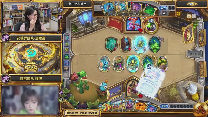 【2025-10-03 11点场】斗鱼暴雪游戏：[重播]炉石老头杯DAY2 女子组构筑赛