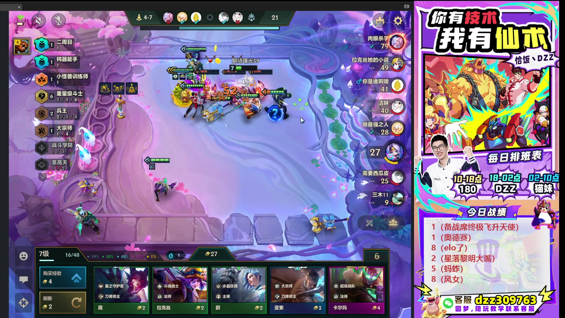 【2025-10-03 13点场】恰饭丶DZZ：祝兄弟们国庆节快乐~