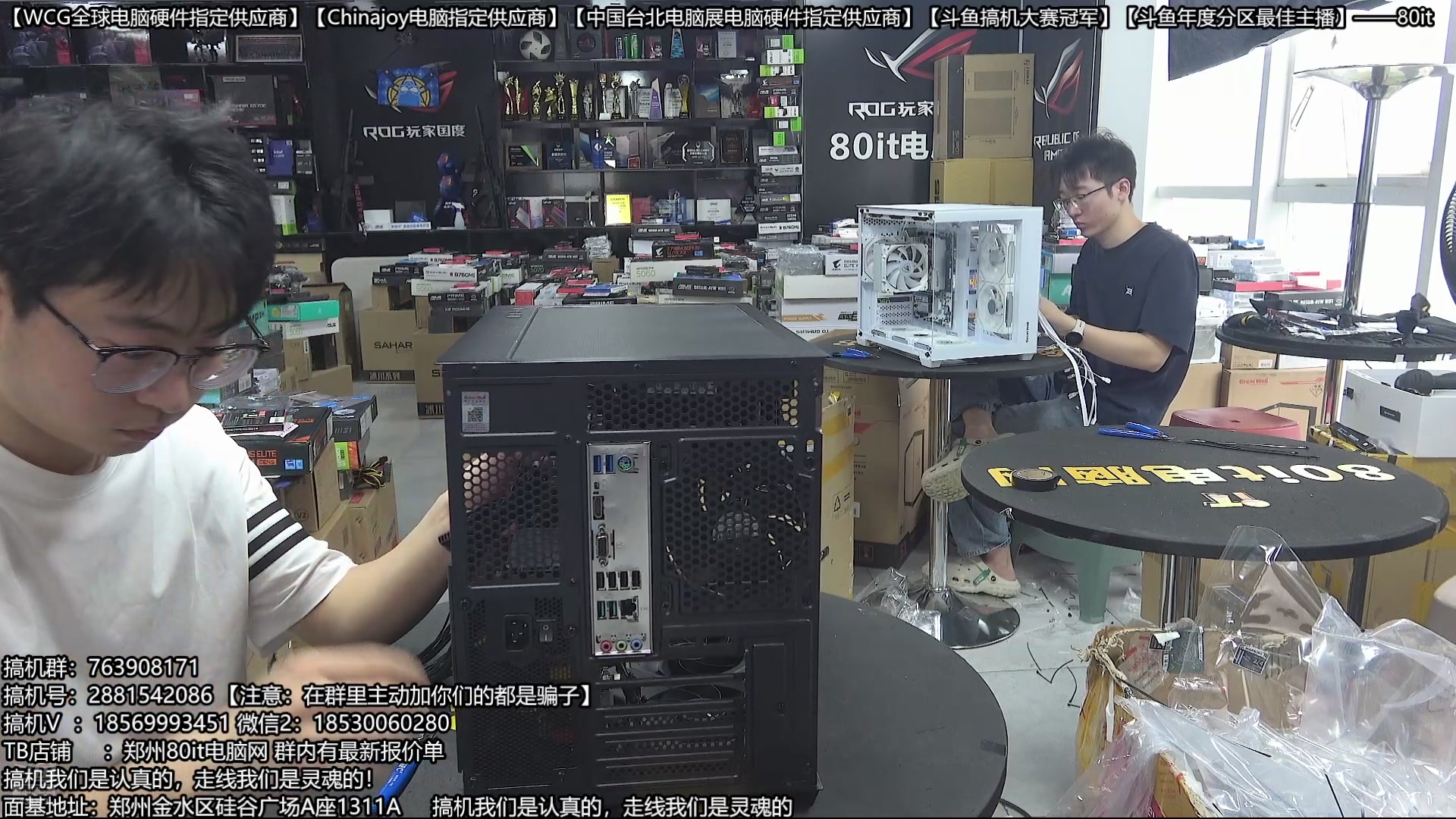 【2025-10-03 14点场】80it电脑网：郑州80it：庆双节焕新机电脑活动开始啦