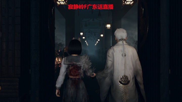 【PC】014古怪精奇的比鬼追游戏寂静岭F广东话高能直播回放（广州佬）