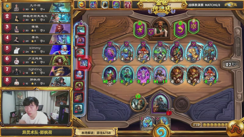 【2025-10-03 19点场】斗鱼暴雪游戏：10月4日14点 炉边聚会（怀旧狼人杀）