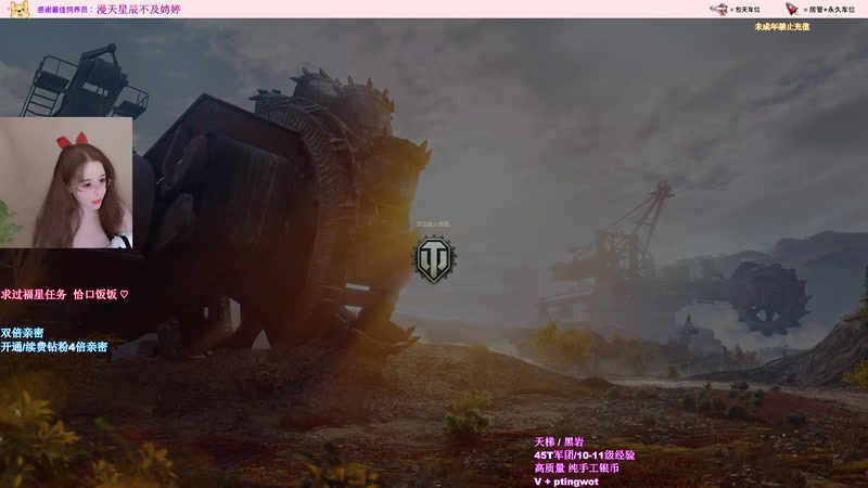 【2025-10-01 00点场】娉婷呀：双倍 天梯 黑岩 银币送特殊章节♡