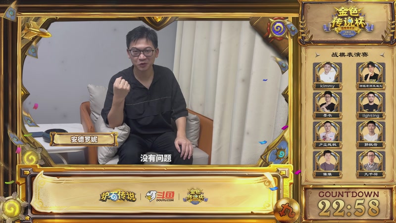 【2025-10-03 15点场】斗鱼暴雪游戏：炉石老头杯DAY3 战棋表演赛