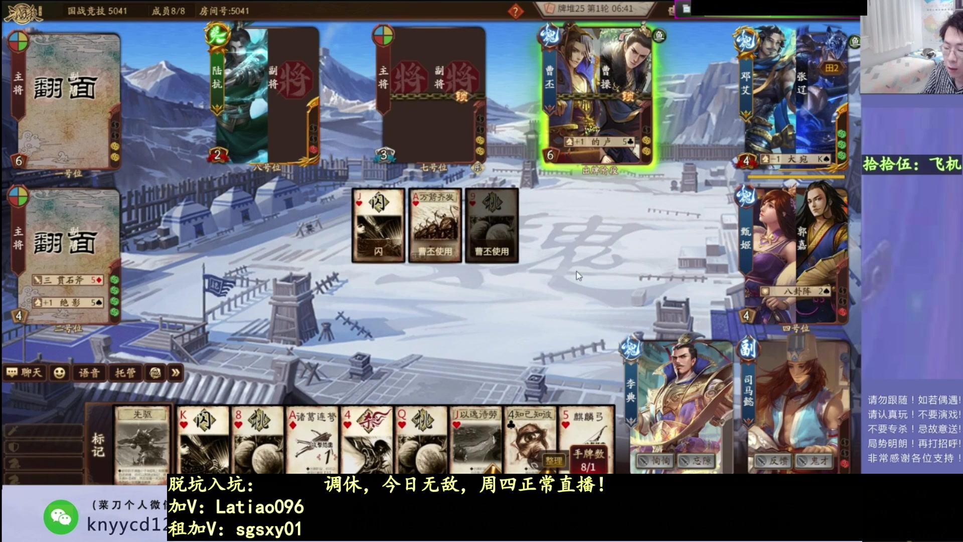 【2025-09-26 14点场】菜刀三国杀：犇骉是真多！！！