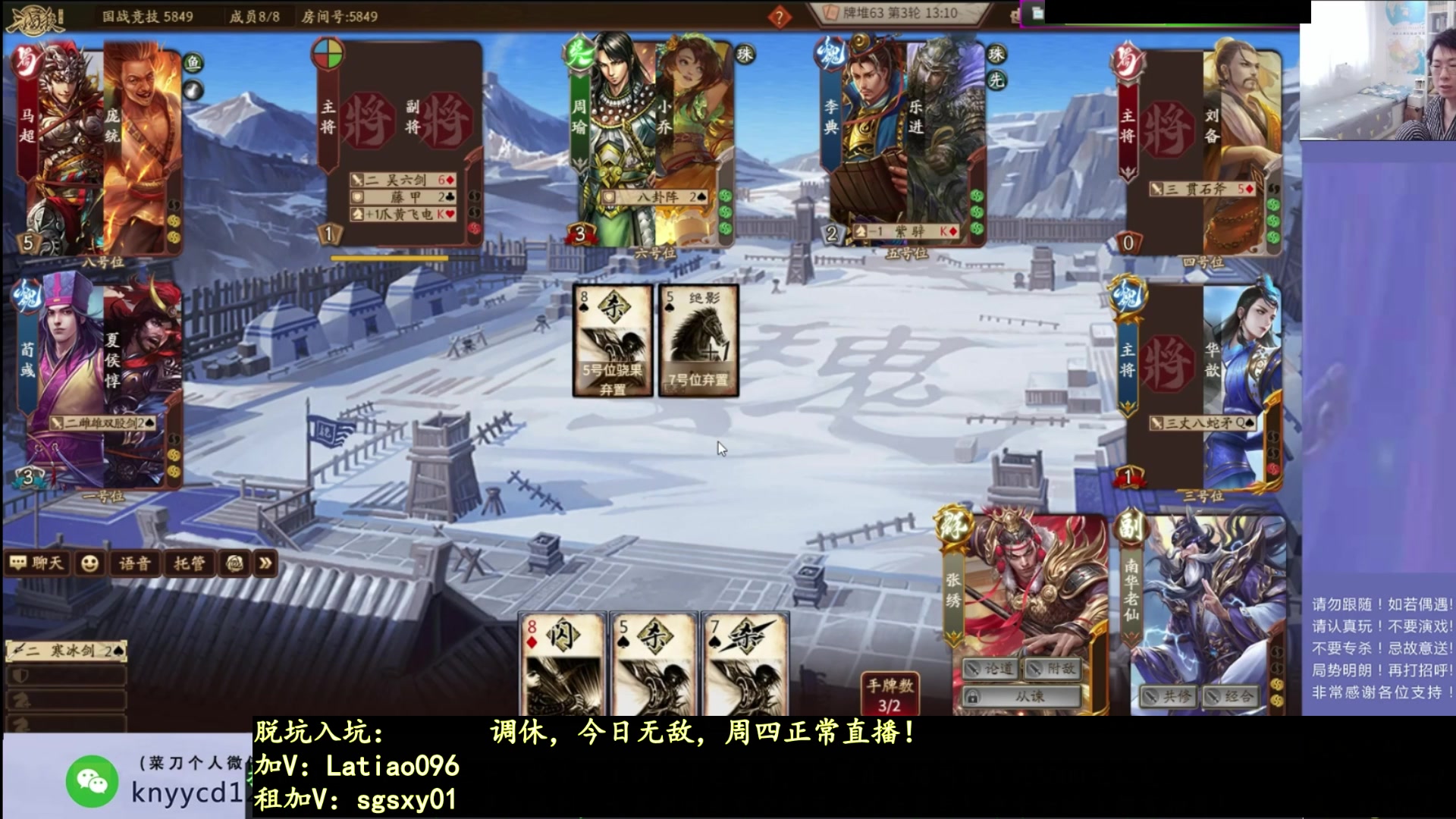 【2025-09-27 08点场】菜刀三国杀：犇骉是真多！！！