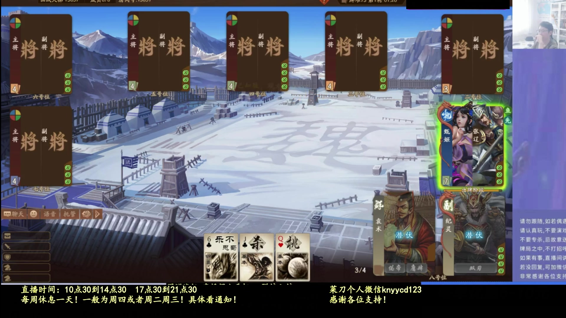 【2025-09-30 14点场】菜刀三国杀：犇骉是真多！！！