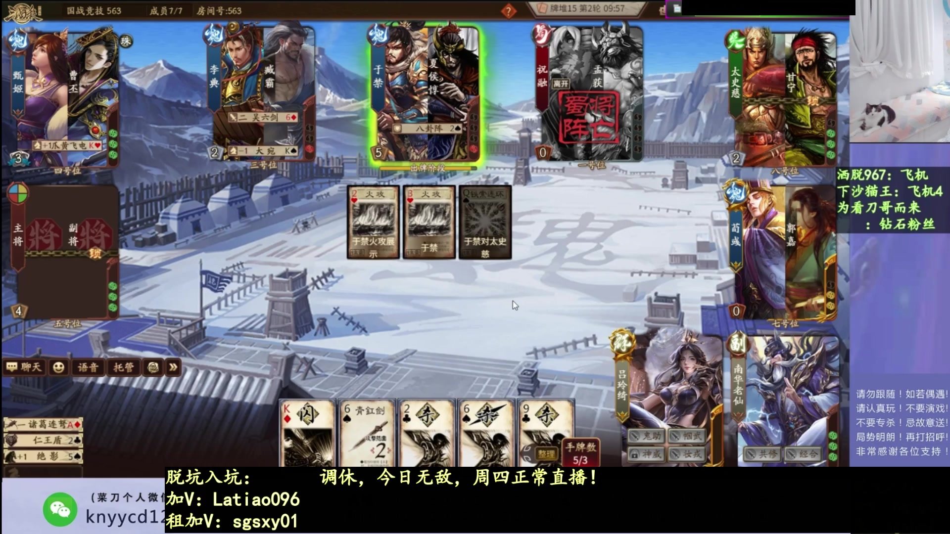 【2025-09-27 00点场】菜刀三国杀：犇骉是真多！！！