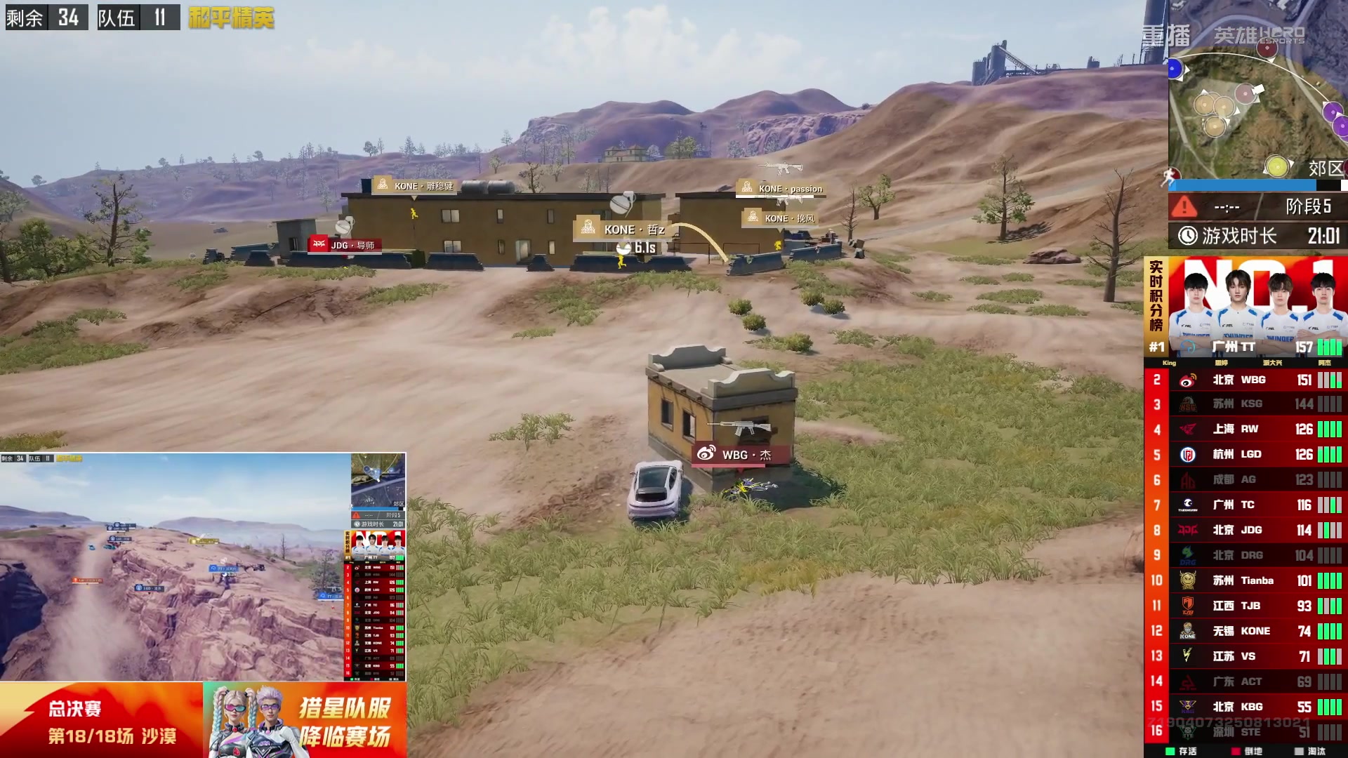 【2025-10-03 06点场】和平精英官方赛事：重播|PEL夏季赛决赛