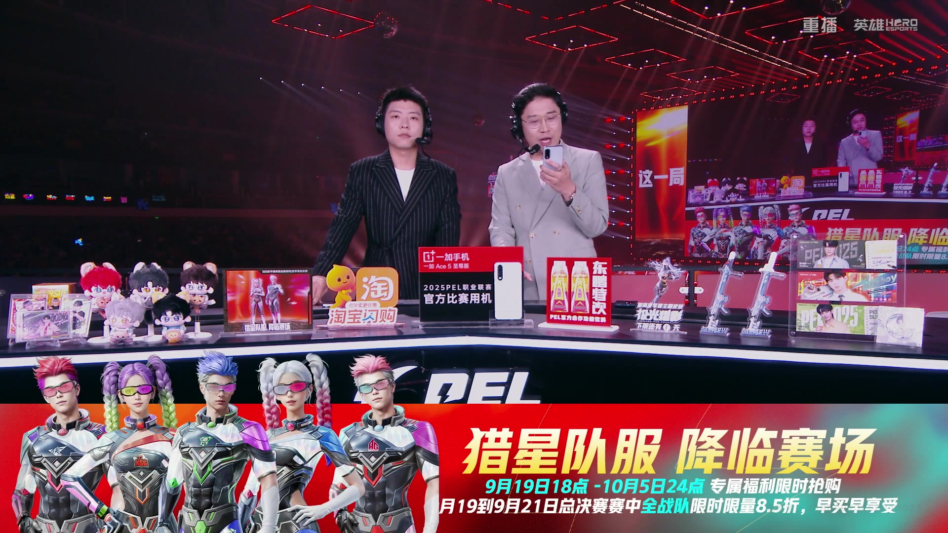 【2025-10-03 10点场】和平精英官方赛事：重播|PEL夏季赛决赛