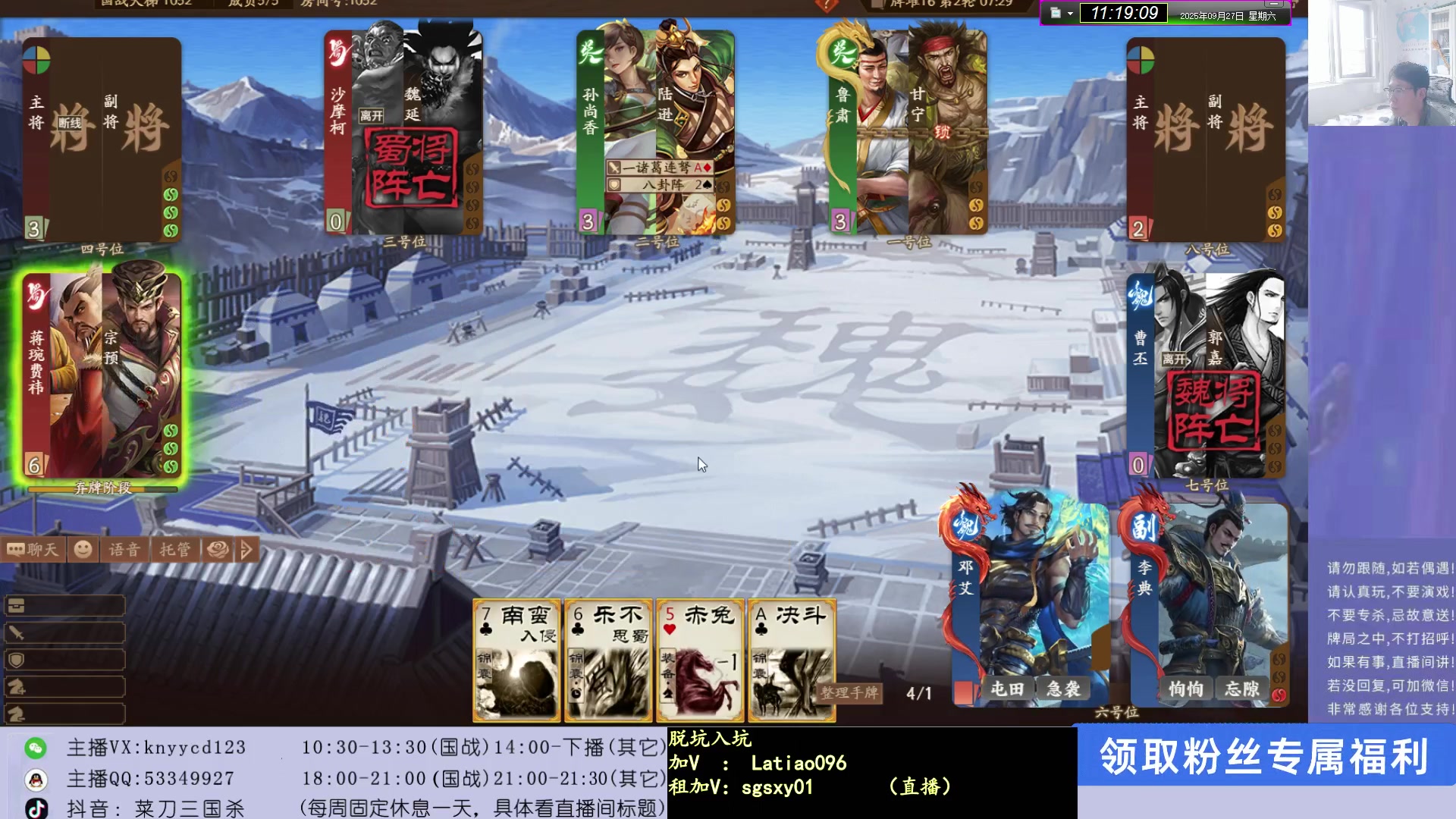 【2025-09-27 10点场】菜刀三国杀：犇骉是真多！！！