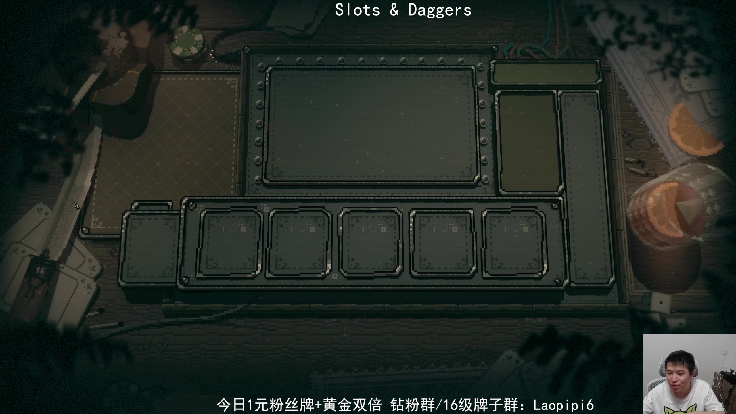 【2025-10-03 19点场】老皮历险记：单机天墩，独游添柴