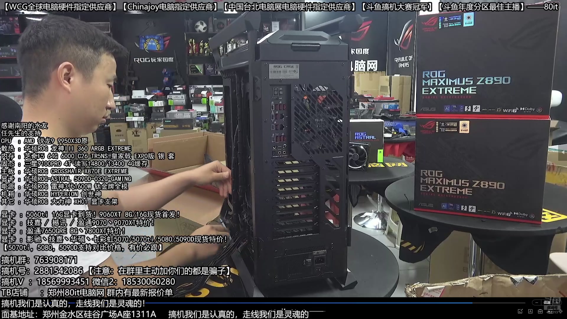 【2025-10-03 02点场】80it电脑网：郑州80it：庆双节焕新机电脑活动开始啦