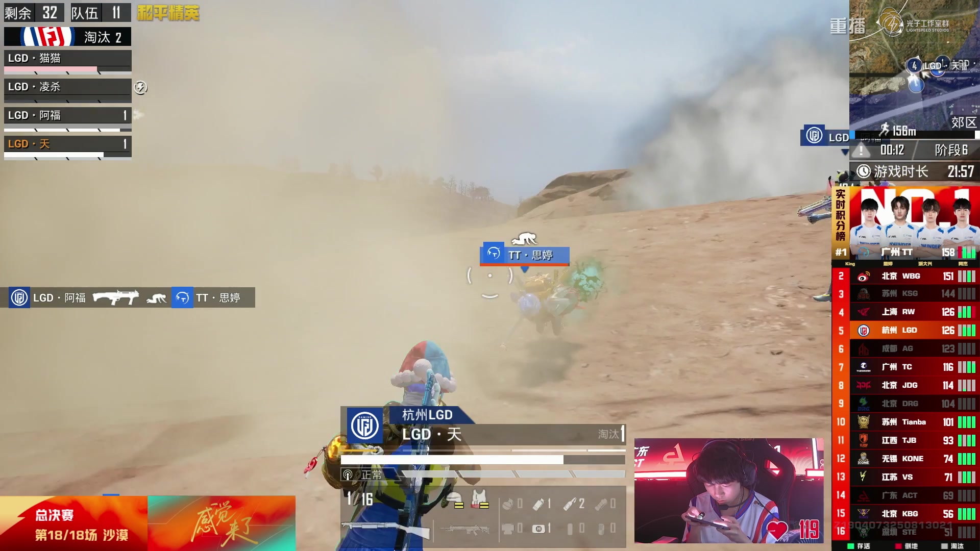 【2025-10-03 12点场】和平精英官方赛事：重播|PEL夏季赛决赛