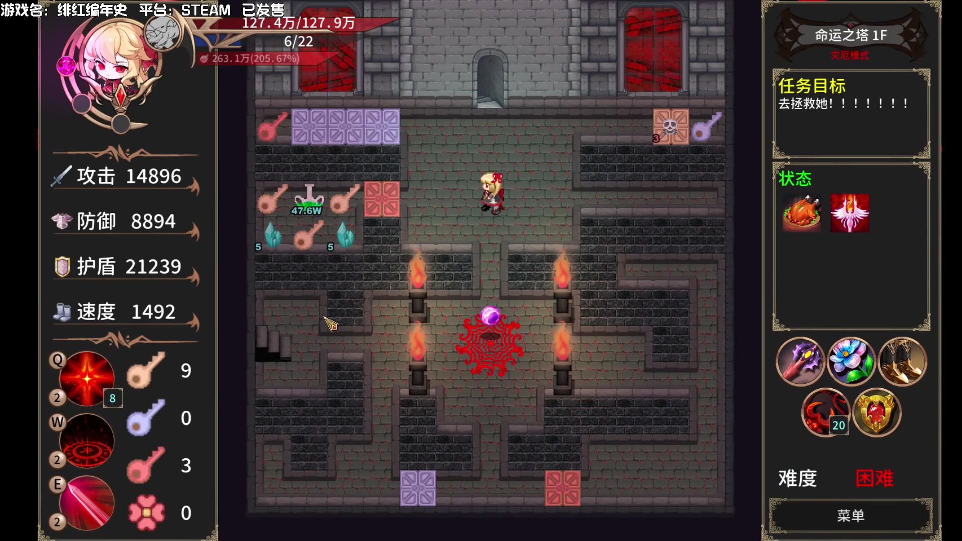 【2025-10-02 23点场】一只漏某人：【漏】绯红编年史 魔塔上STEAM啦