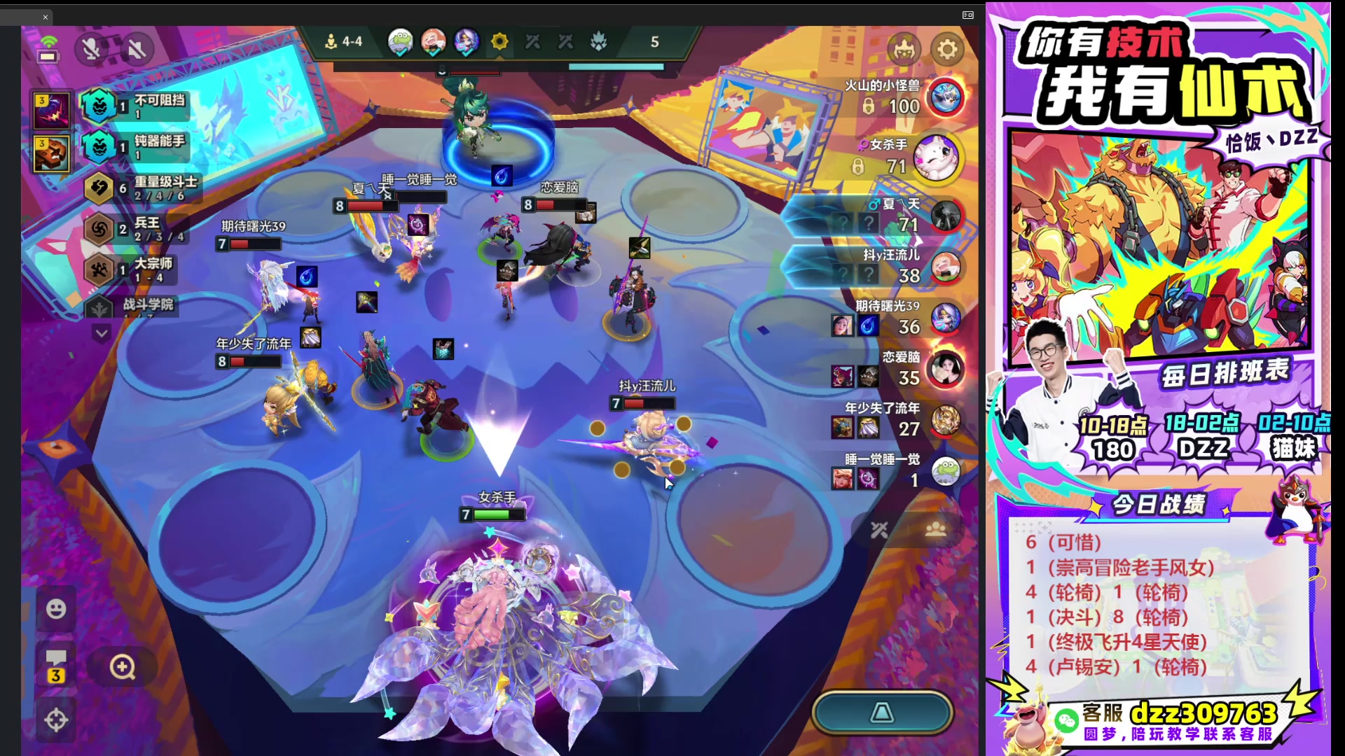 【2025-10-02 23点场】恰饭丶DZZ：祝兄弟们国庆节快乐~