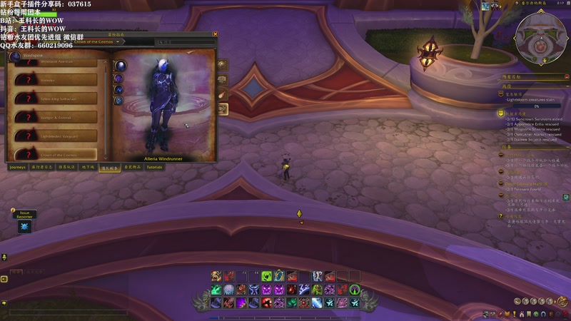 【2025-10-02 17点场】王科长的WOW：12.0A测来咯 双倍亲密度