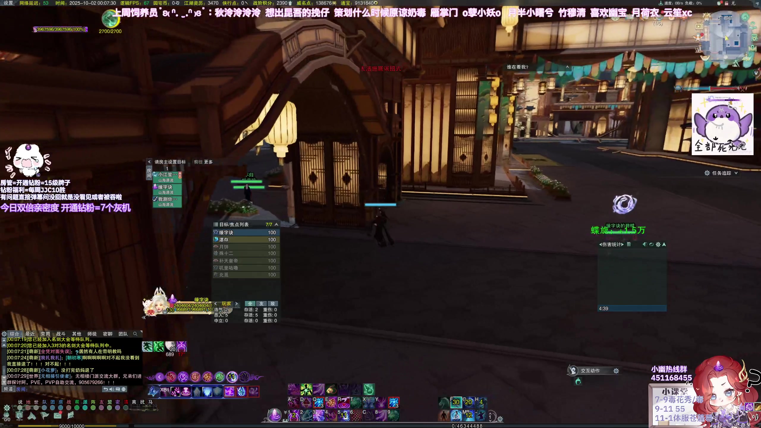 【2025-10-01 23点场】小小幽酱：钻粉狂欢卡~~体服苍蓬毒出击！！