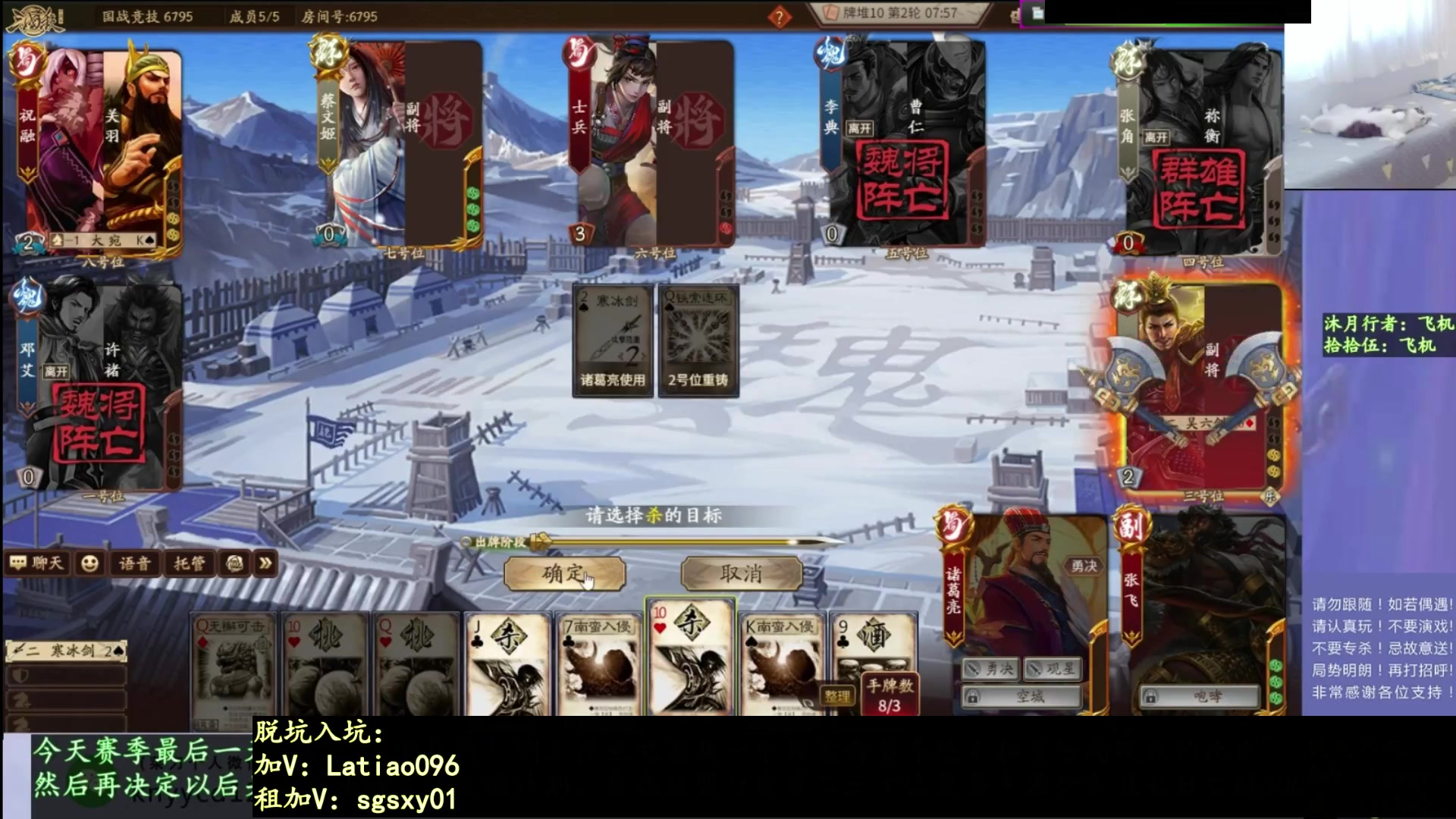 【2025-09-28 14点场】菜刀三国杀：犇骉是真多！！！