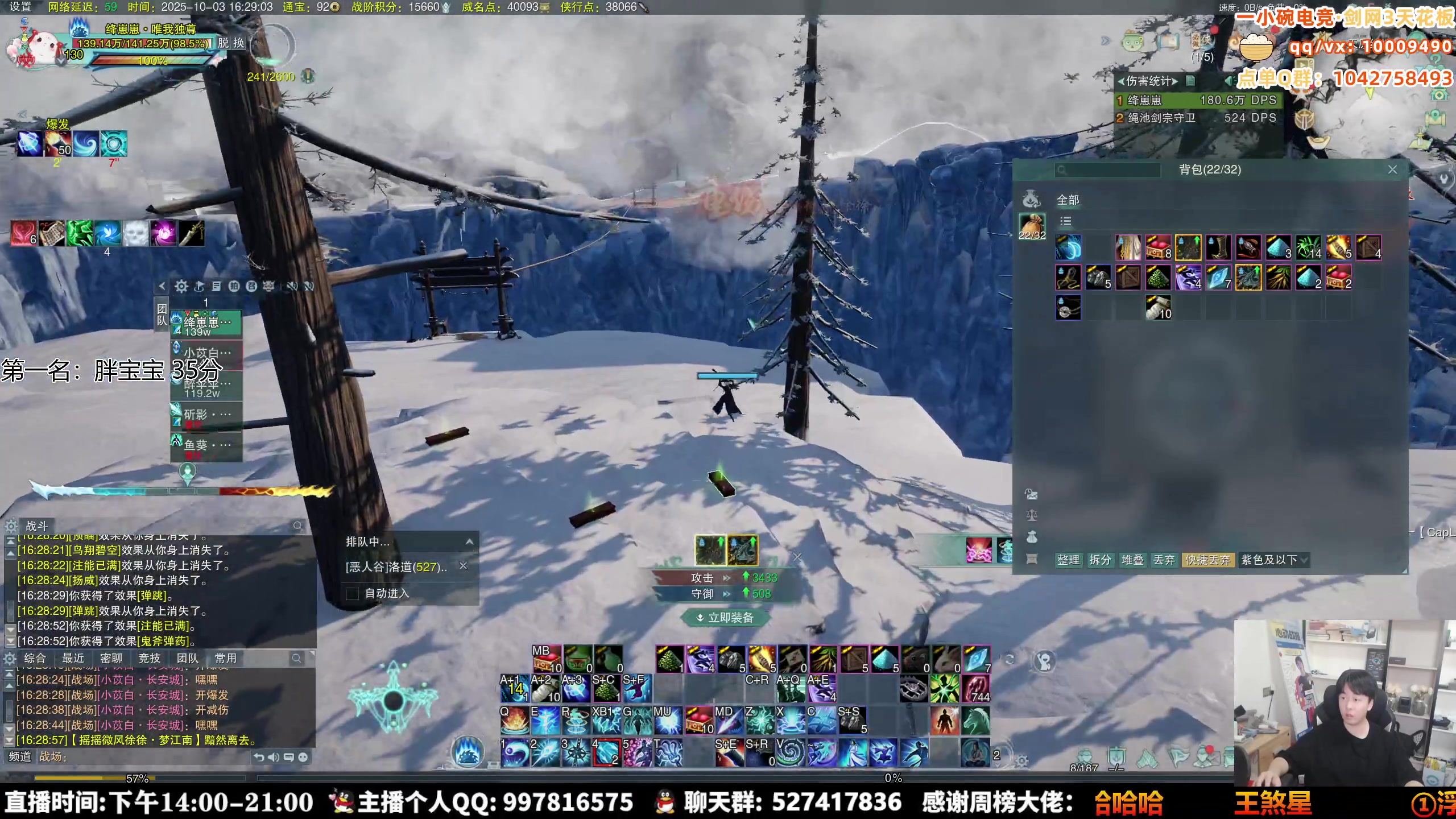 【2025-10-03 15点场】As童话话话：上前线参加唯满侠大战，吃吃鸡！