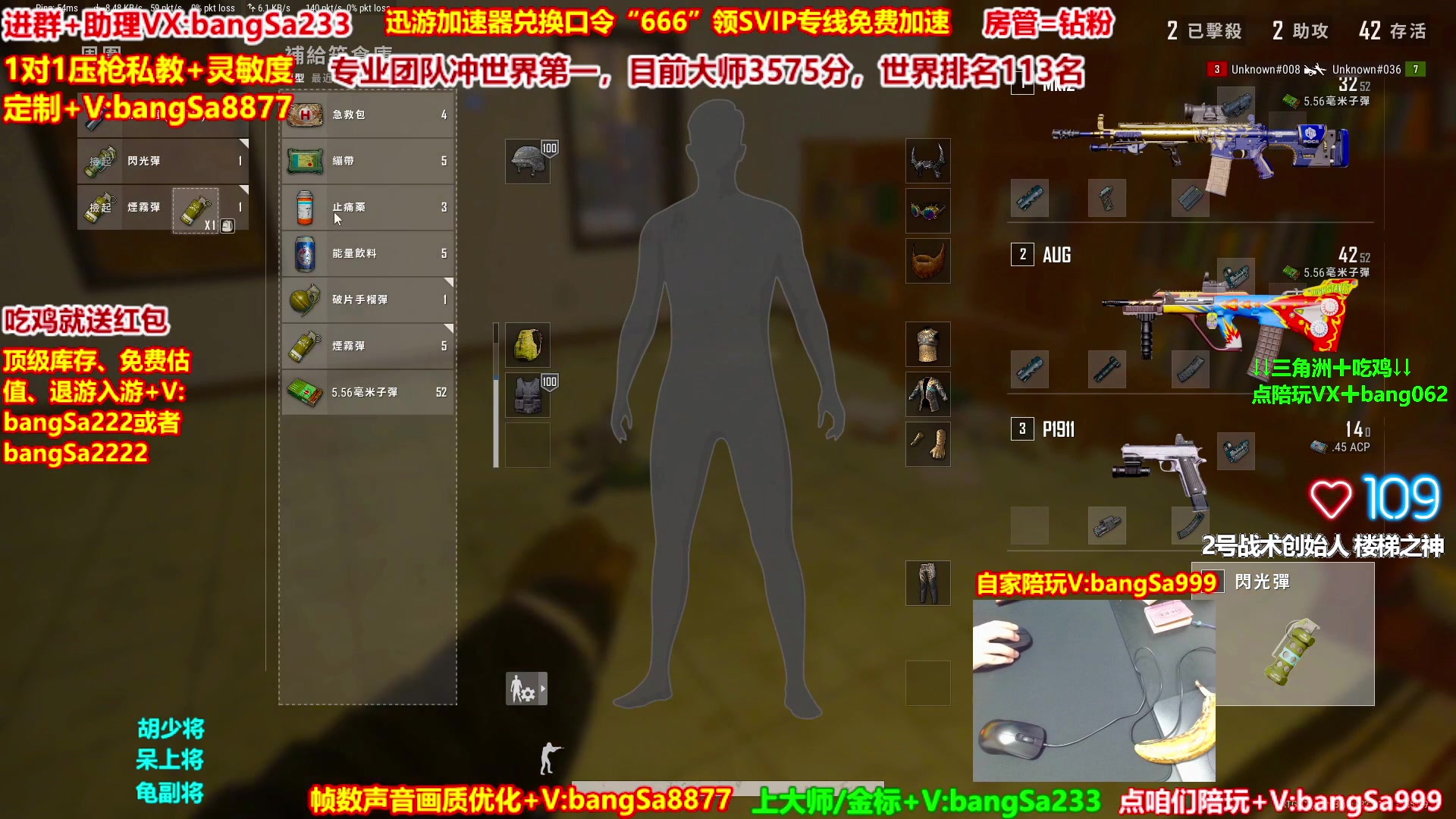 【2025-10-03 07点场】邦Sa：大师局硬核指挥！专业团队冲分教学！