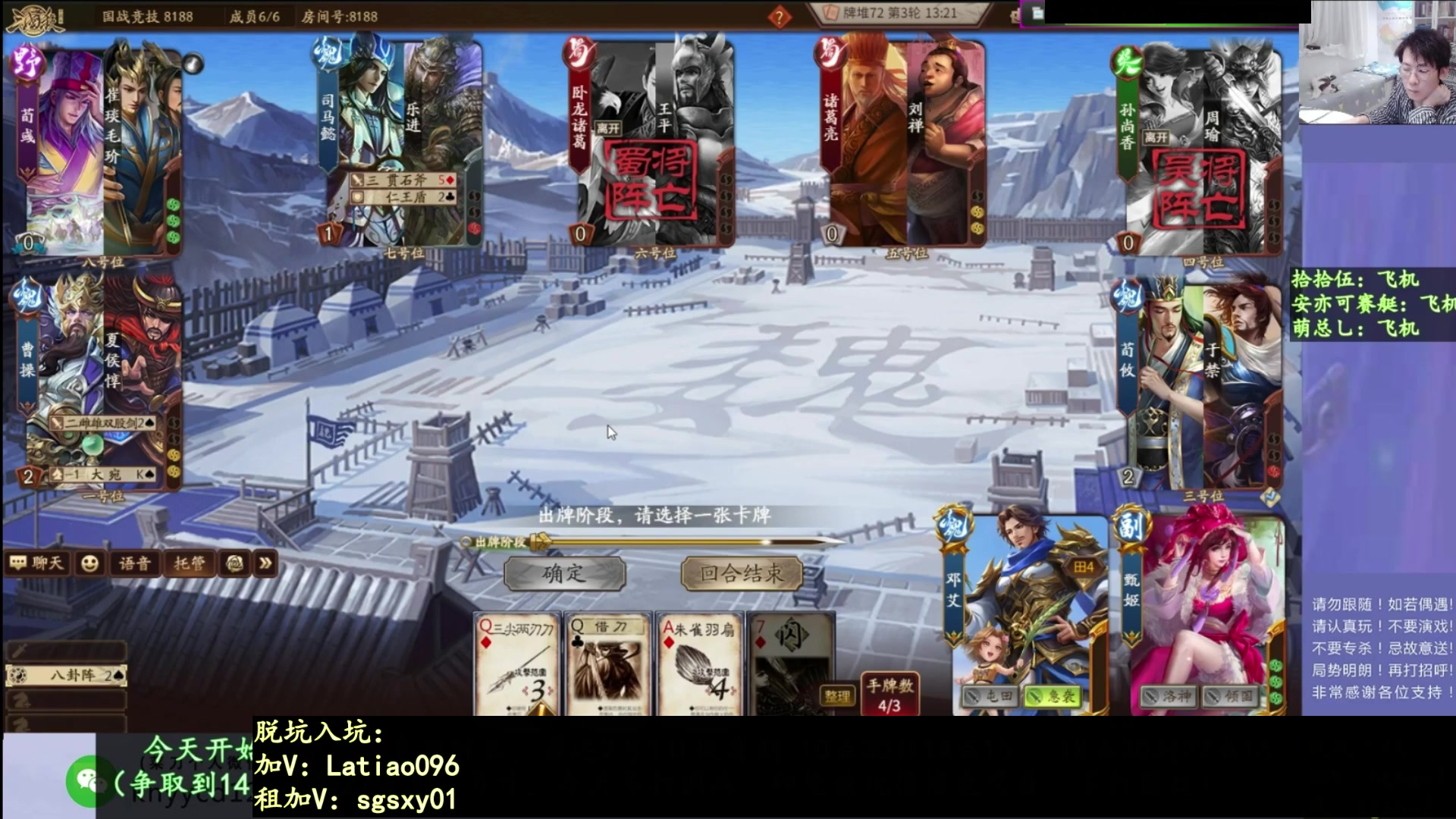 【2025-09-27 22点场】菜刀三国杀：犇骉是真多！！！