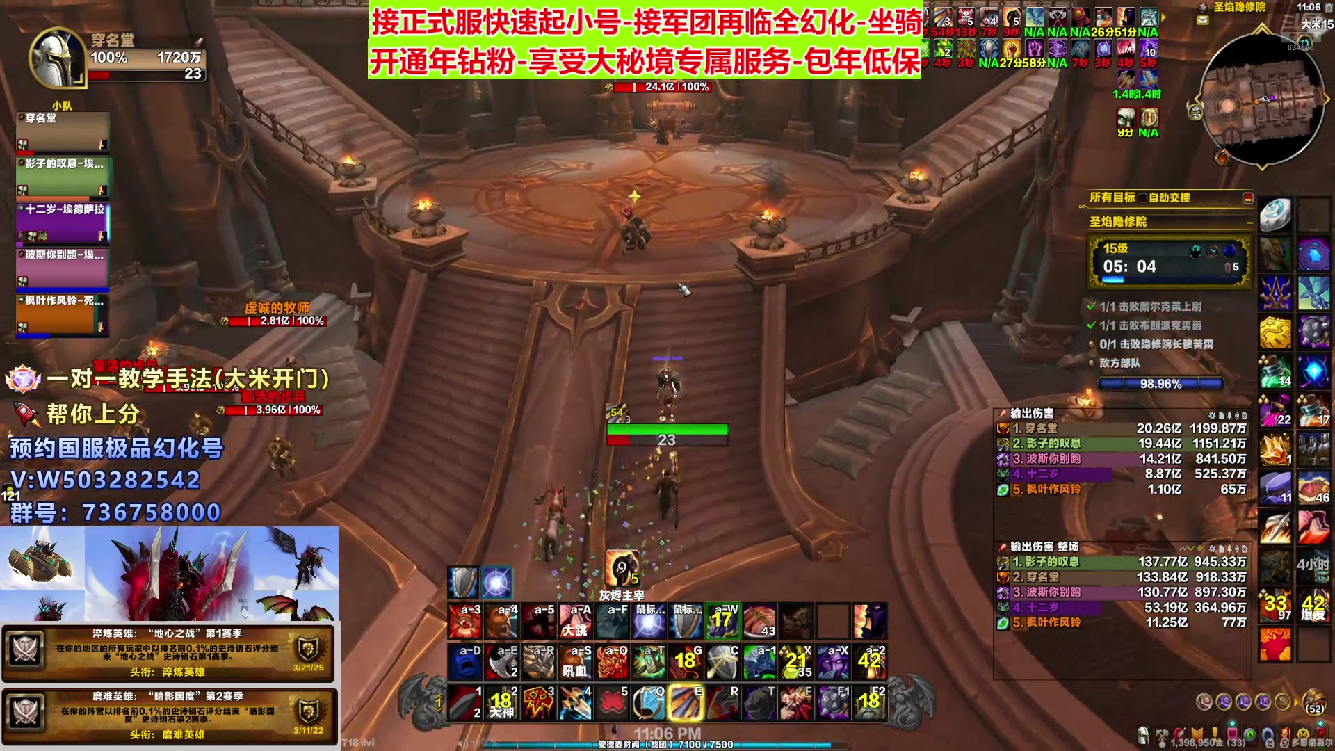 【2025-10-03 22点场】一休哥穿名堂：狂暴战大秘境（正直播）