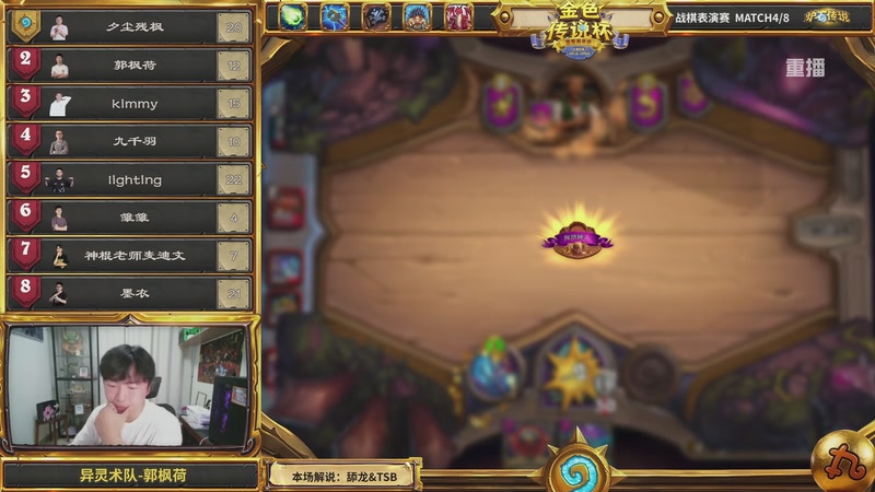 【2025-10-04 09点场】斗鱼暴雪游戏：10月4日14点 炉边聚会（怀旧狼人杀）