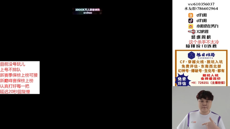 帮打排位/秒上号/小时/赛季前百/巅峰赛