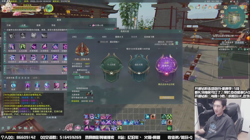 【2025-10-04 18点场】忆旧年丶：【体服】奶秀和小豪组排一下