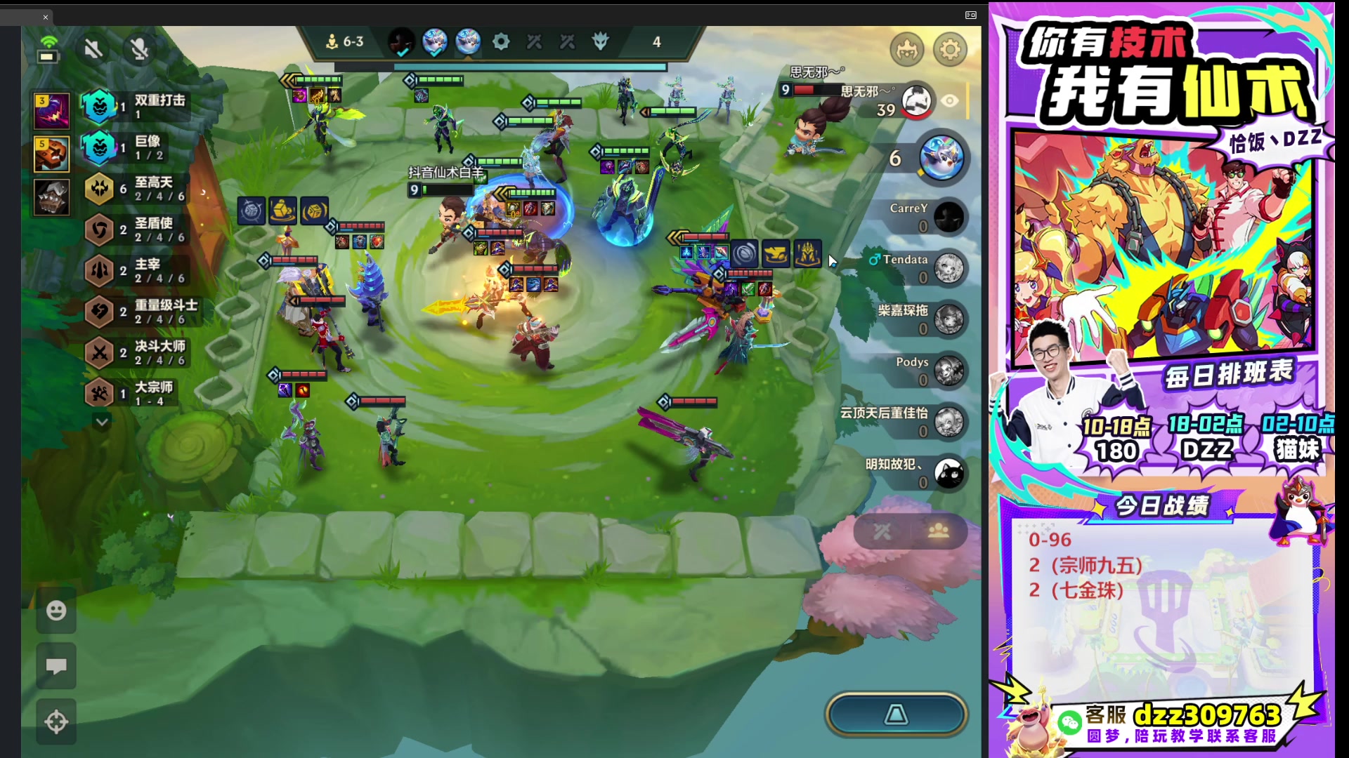 【2025-10-04 19点场】恰饭丶DZZ：祝兄弟们国庆节快乐~