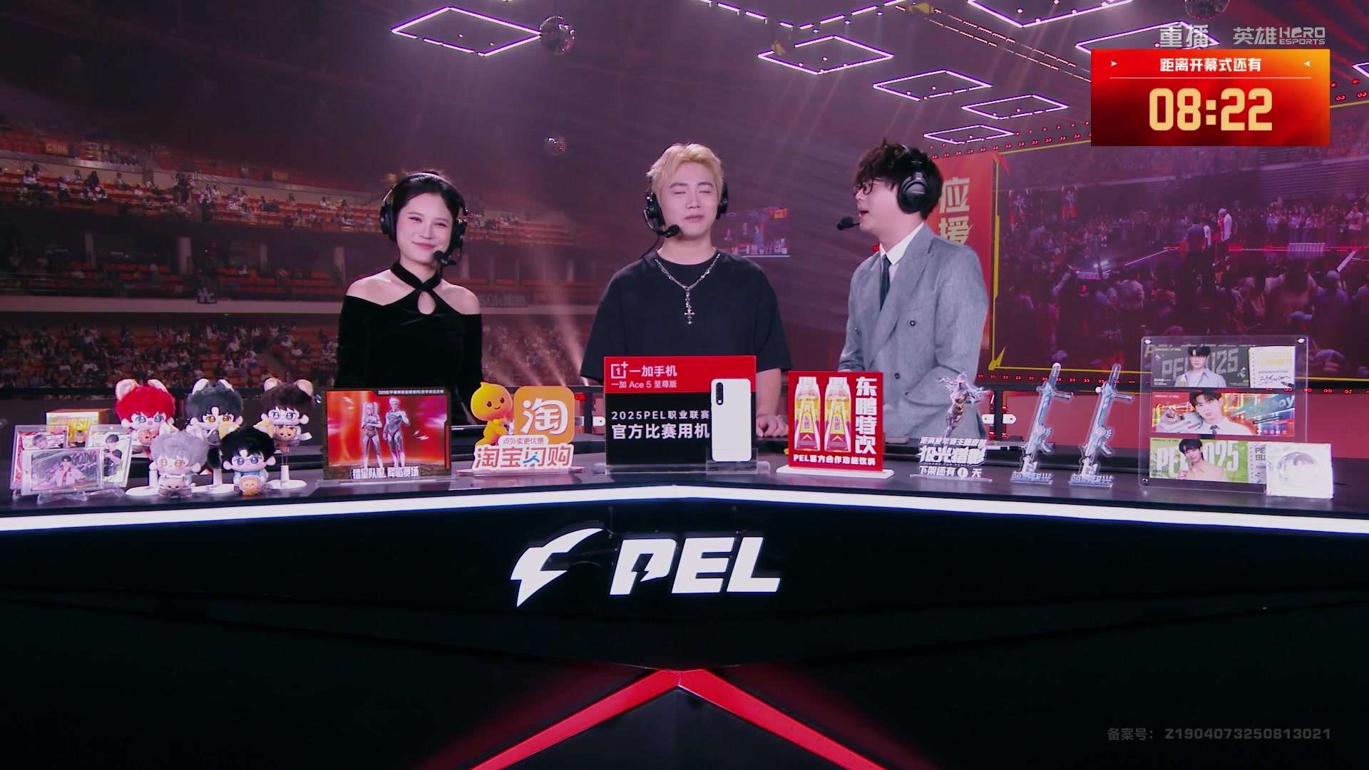 【2025-10-04 00点场】和平精英官方赛事：重播|PEL夏季赛决赛