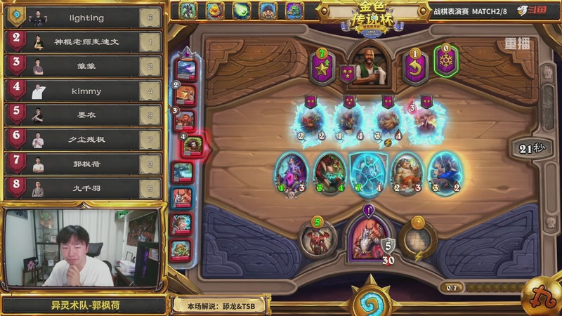 【2025-10-04 11点场】斗鱼暴雪游戏：金色传说杯 DAY4 炉边聚会