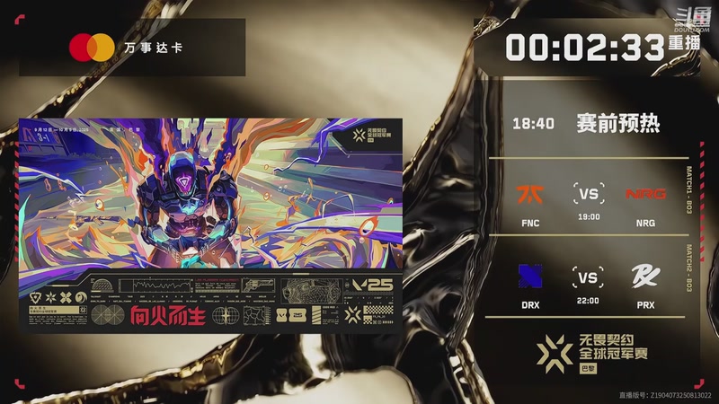 【2025-10-04 11点场】无畏契约赛事：预告 4号19点 FNC vs DRX