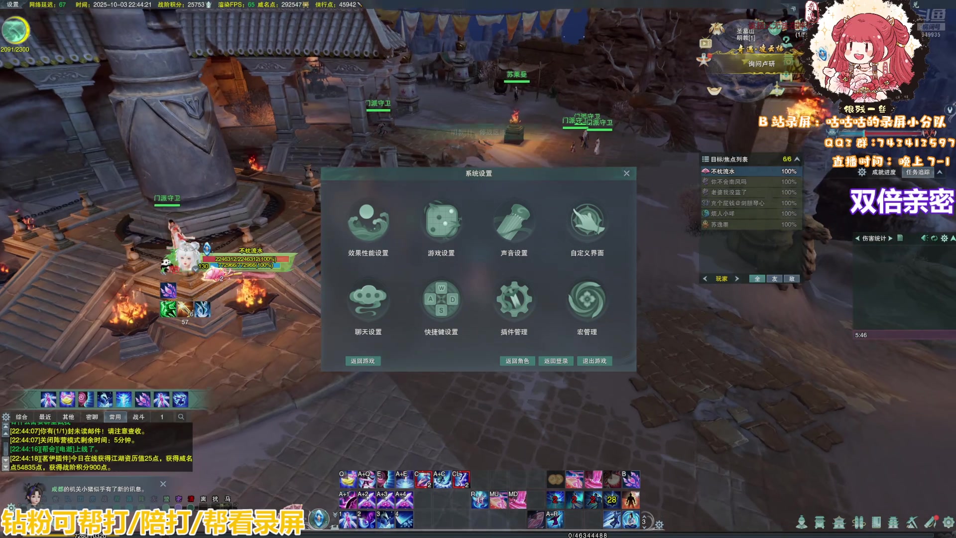 【2025-10-03 22点场】风初染：冰心竞技场！