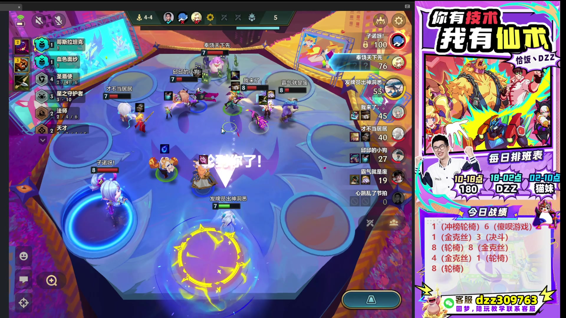 【2025-10-03 23点场】恰饭丶DZZ：祝兄弟们国庆节快乐~