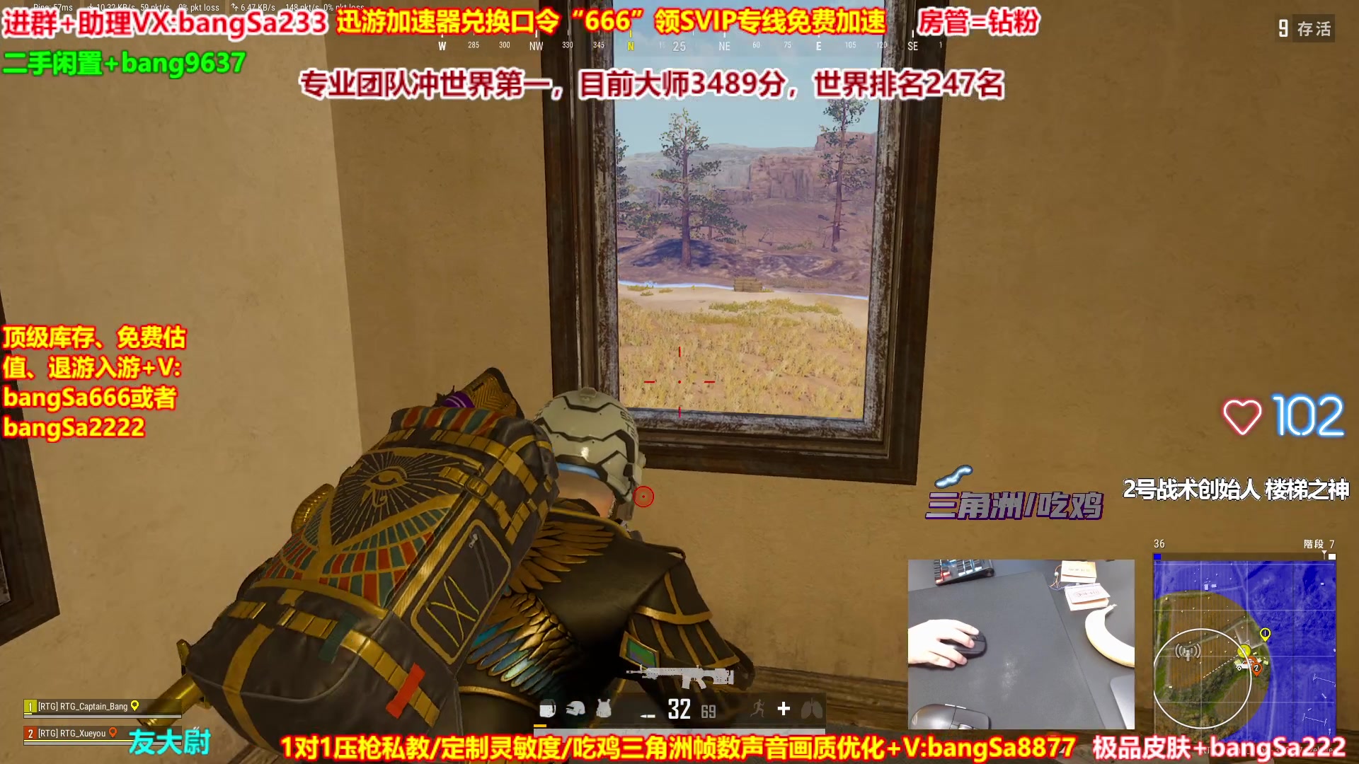 【2025-10-04 13点场】邦Sa：【全网最强双排】专业团队冲榜！