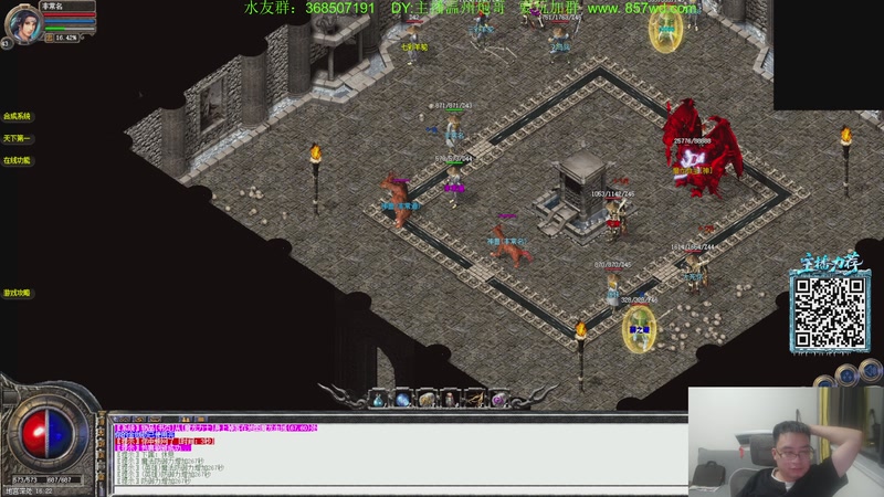 【2025-10-03 22点场】主播温州炮哥：传奇，道道嗨起来