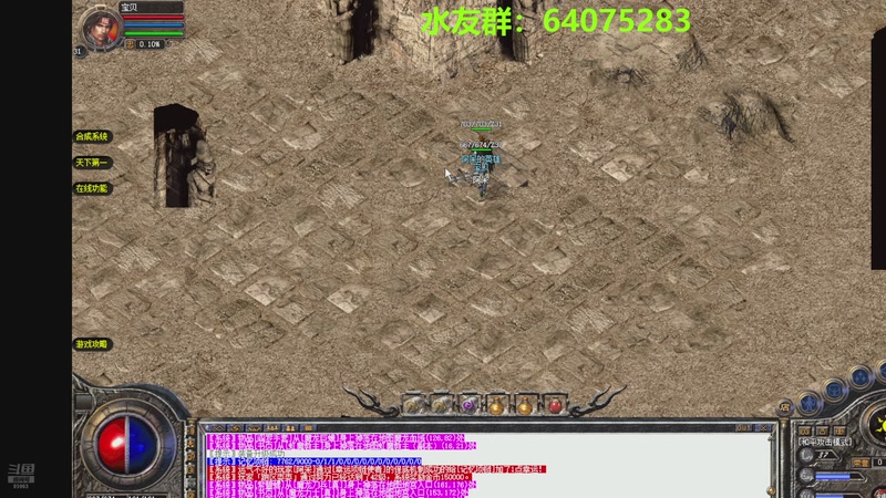 【2025-10-04 21点场】主播温州炮哥：传奇，道道嗨起来