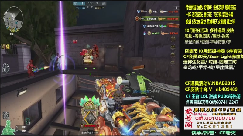 【2025-10-04 06点场】CF老灭：全新活动 飞行棋通行证 全新皮肤！