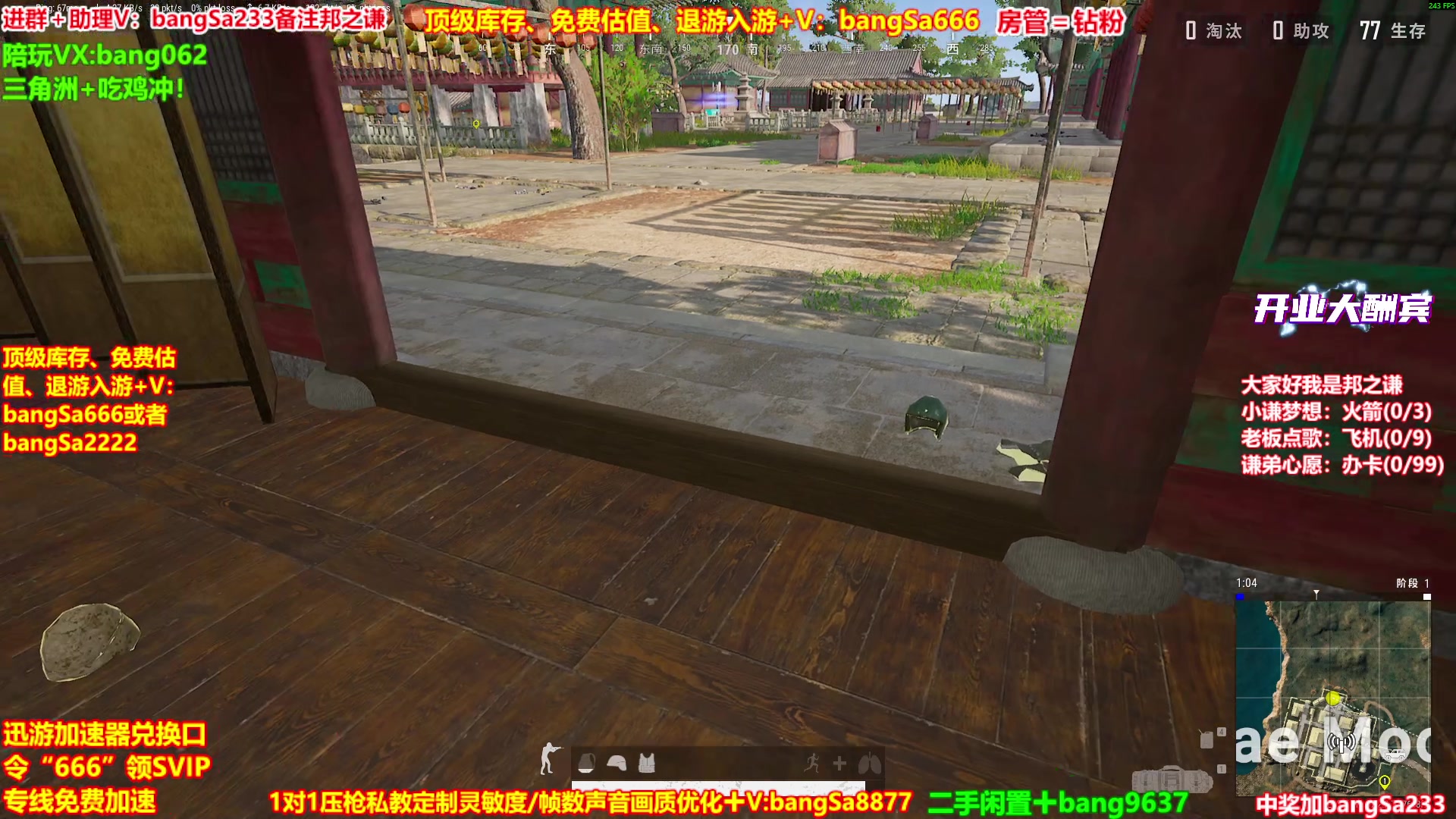 【2025-10-04 09点场】邦Sa：【之谦】场均70杀单排教学！全是细节！