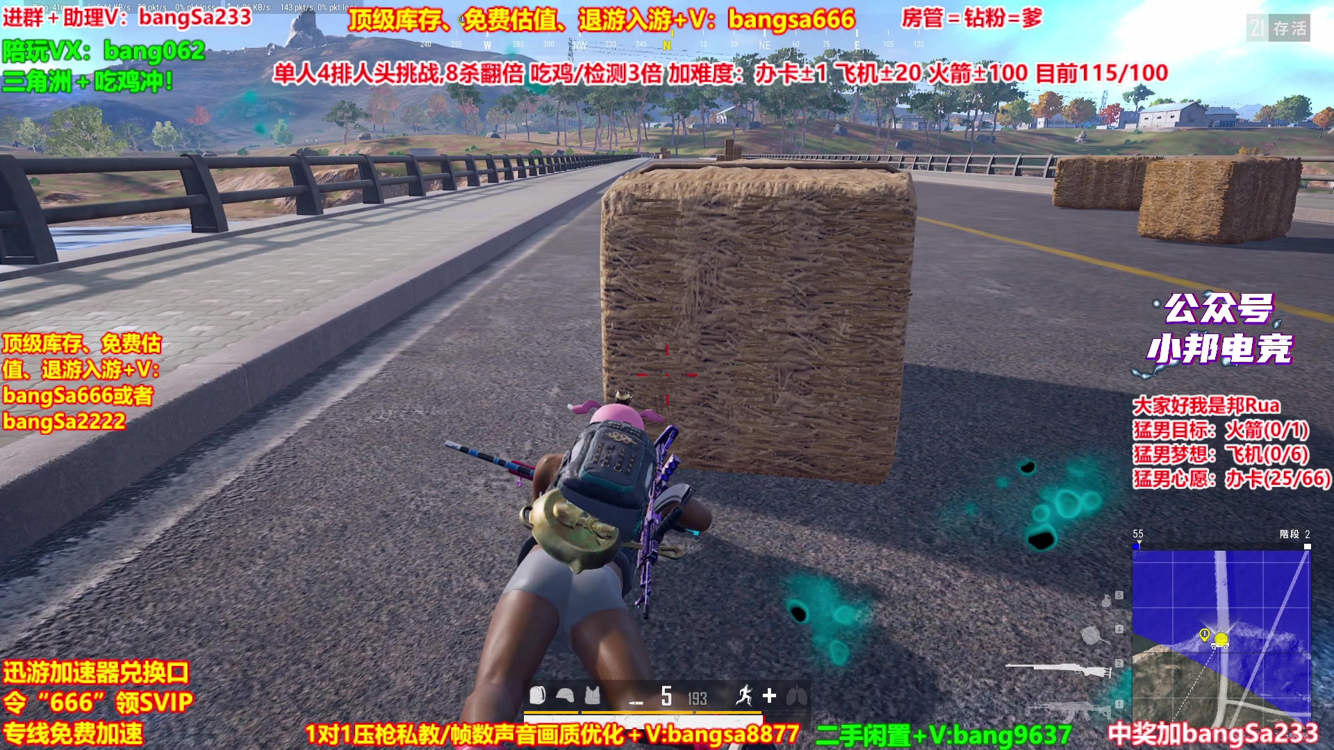 【2025-10-03 21点场】邦Sa：大师局硬核指挥！专业团队冲分教学！