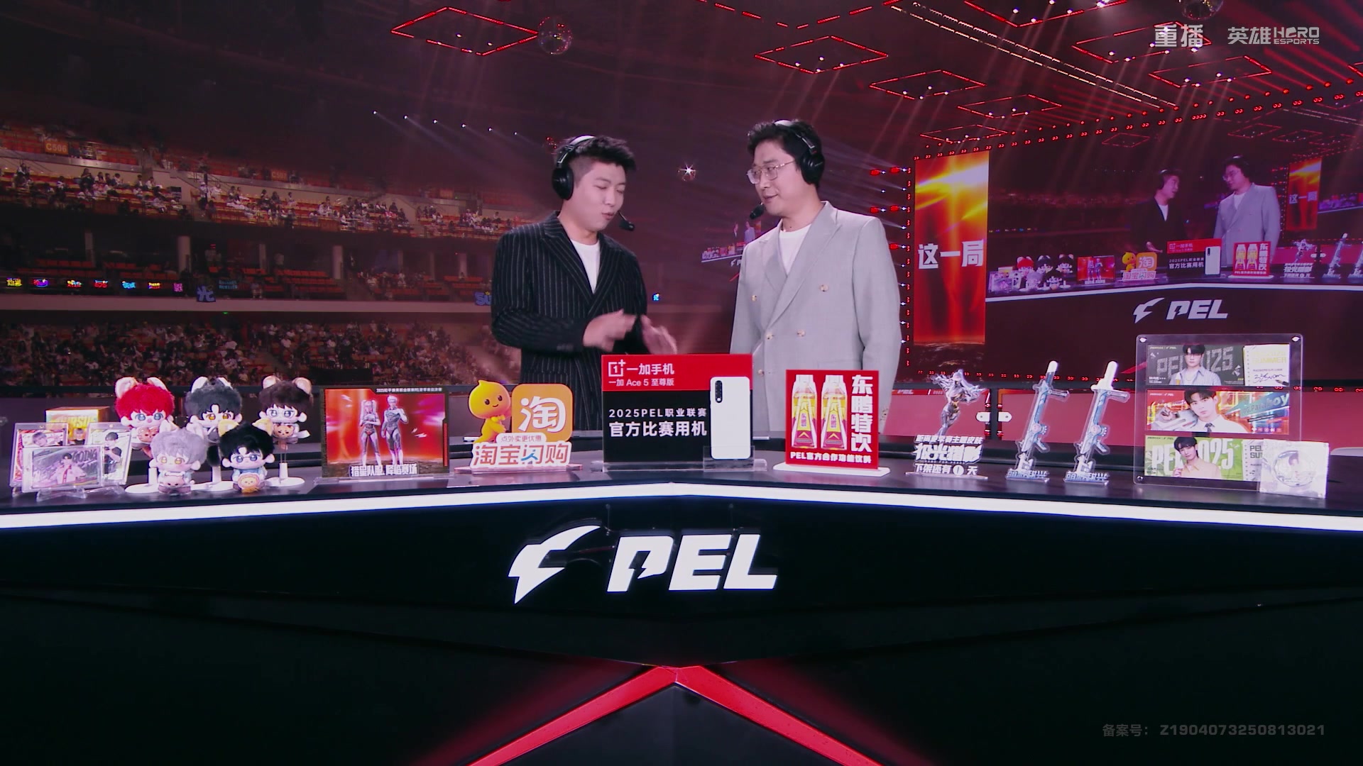 【2025-10-04 09点场】和平精英官方赛事：重播|PEL夏季赛决赛