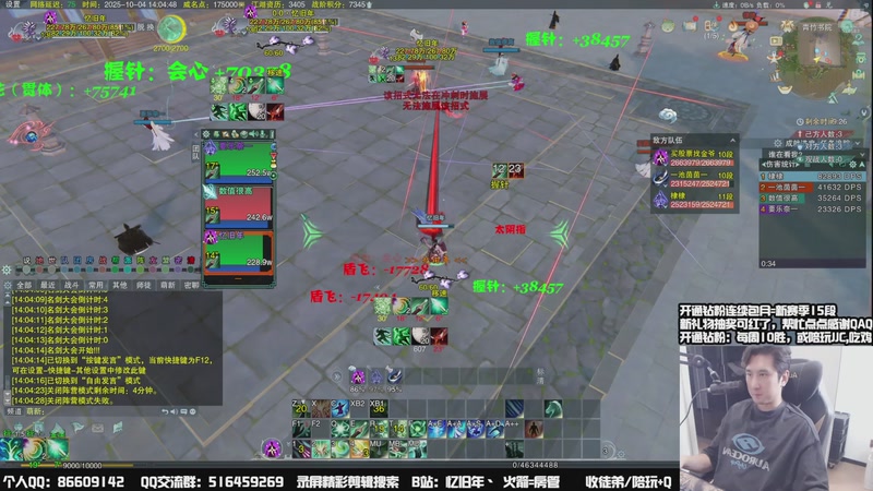 【2025-10-04 14点场】忆旧年丶：【体服】奶花散排13段~