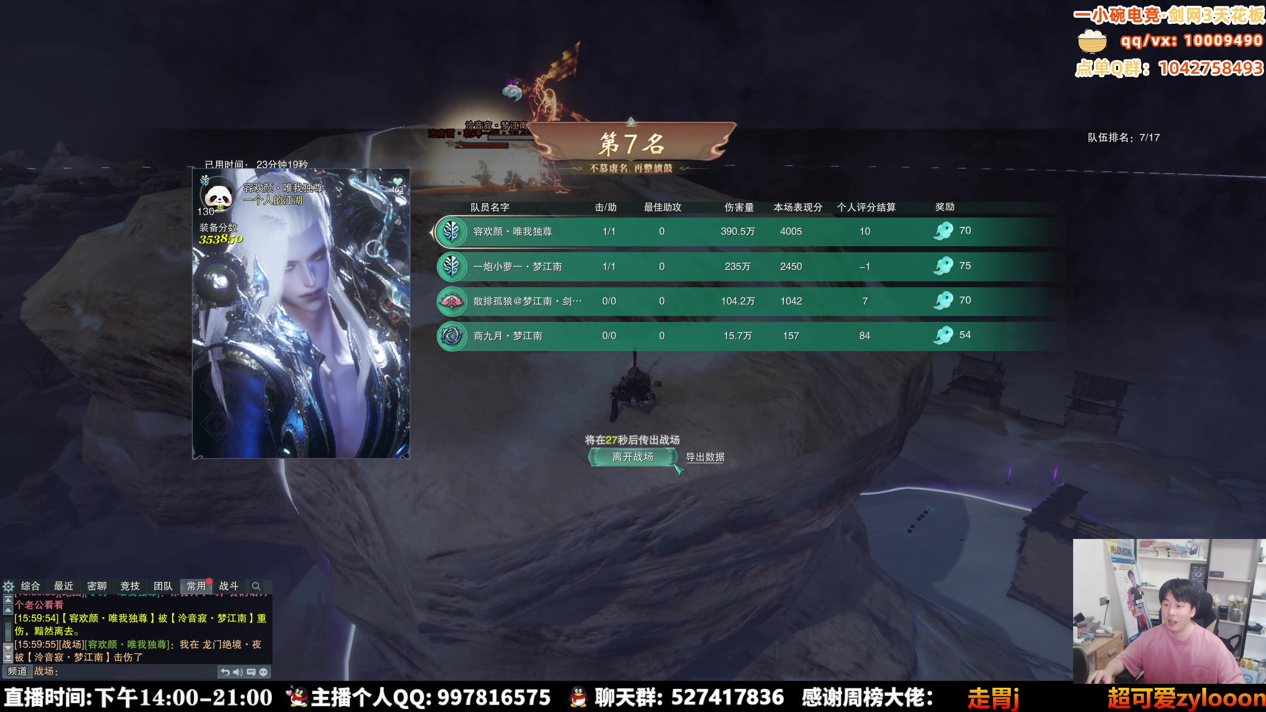 【2025-10-04 15点场】As童话话话：【钻粉狂欢】都起来开始嗨！