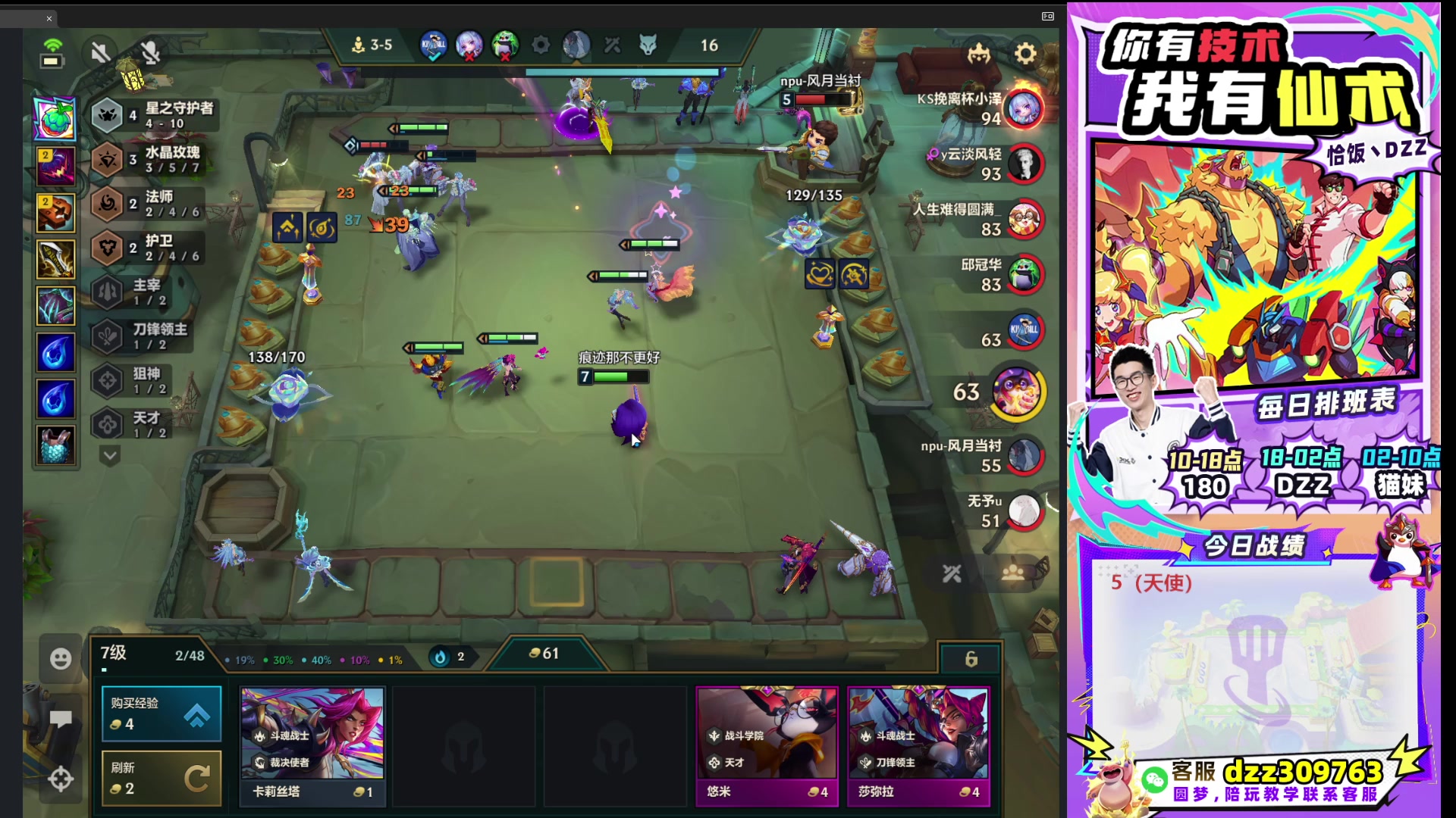 【2025-10-04 05点场】恰饭丶DZZ：祝兄弟们国庆节快乐~