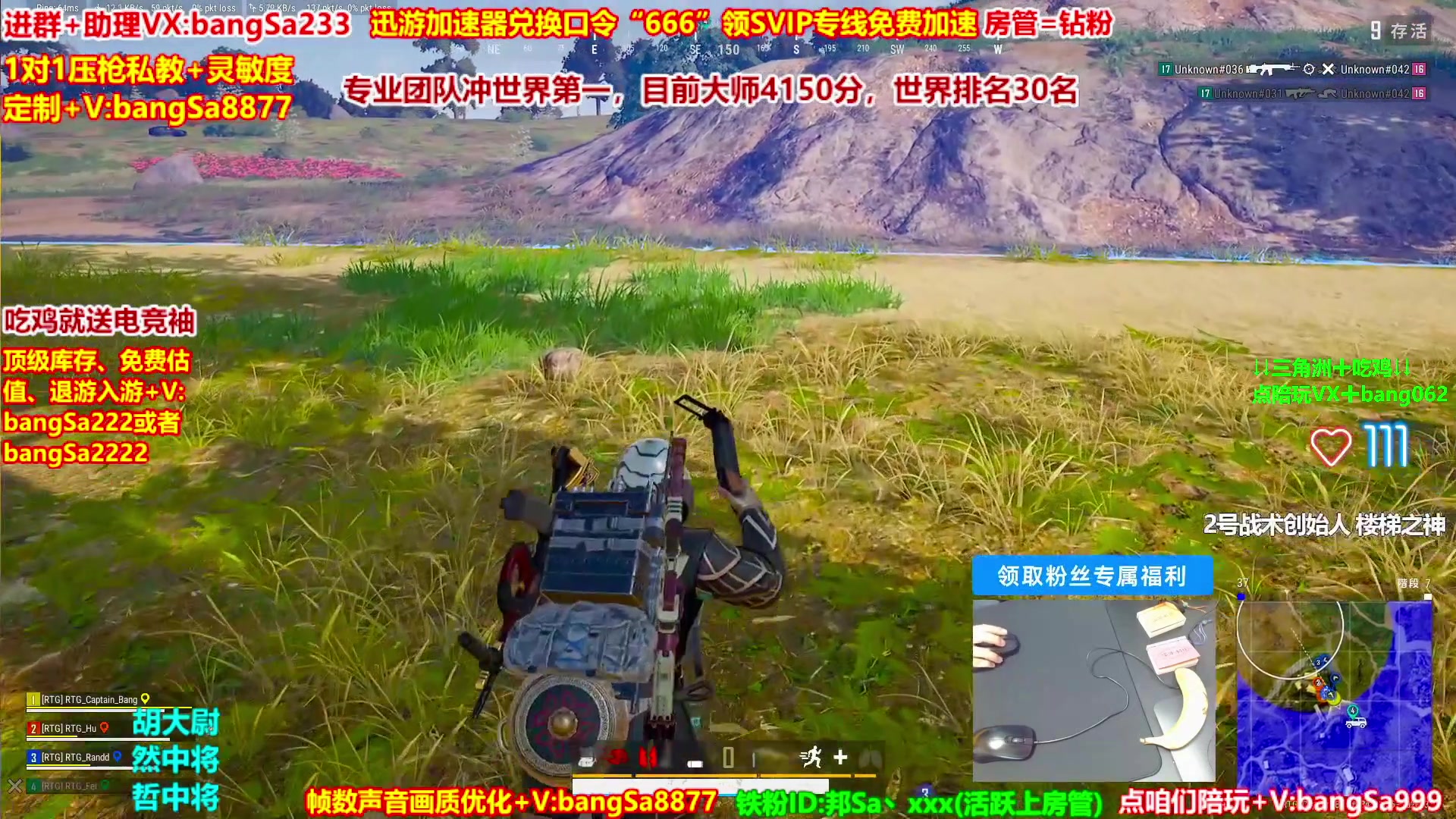 【2025-10-04 04点场】邦Sa：大师局硬核指挥！专业团队冲分教学！