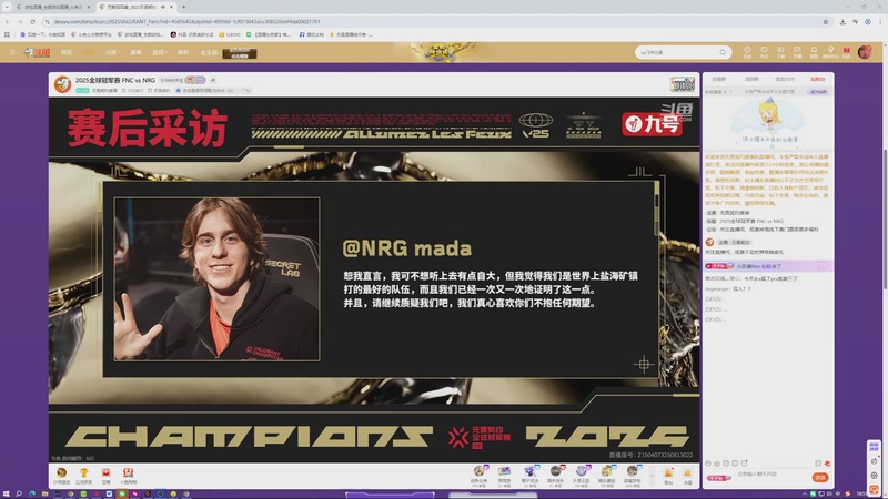 【2025-10-03 完整版】于子怡yoyo：【yzy】FNC VS NRG