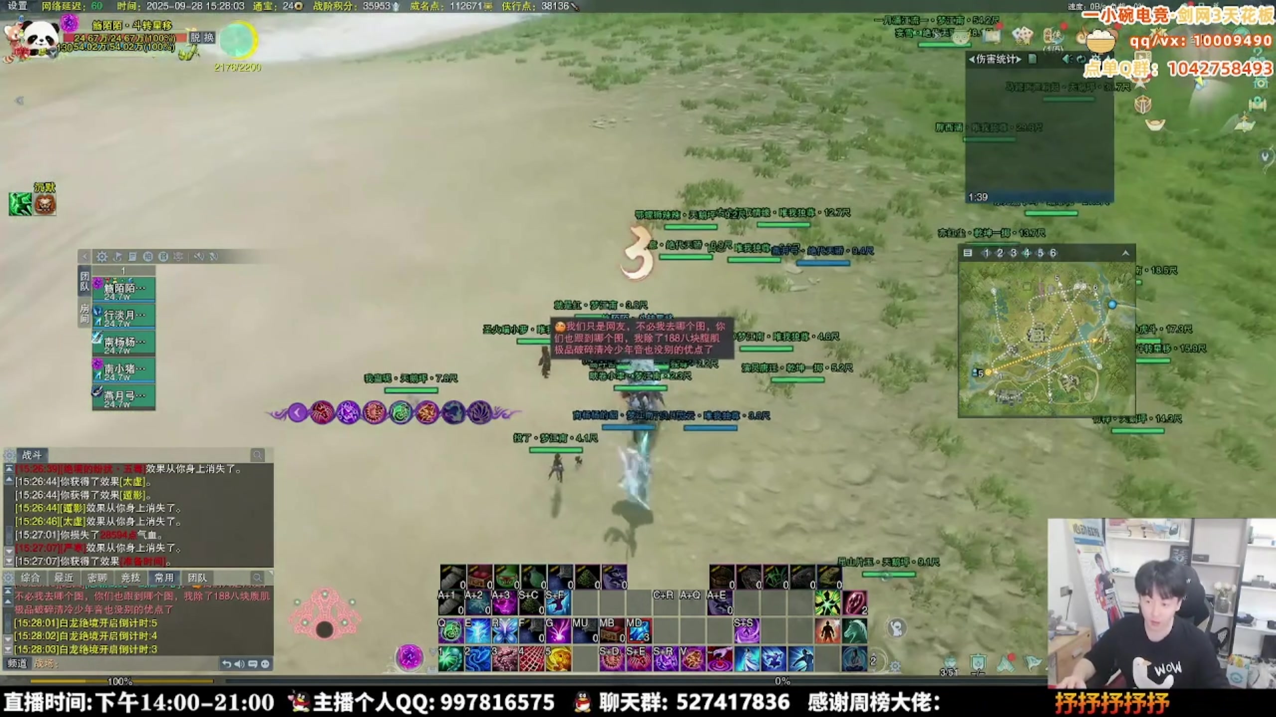 【2025-10-03 23点场】As童话话话：已吃3鸡，体服玩会儿唐门！